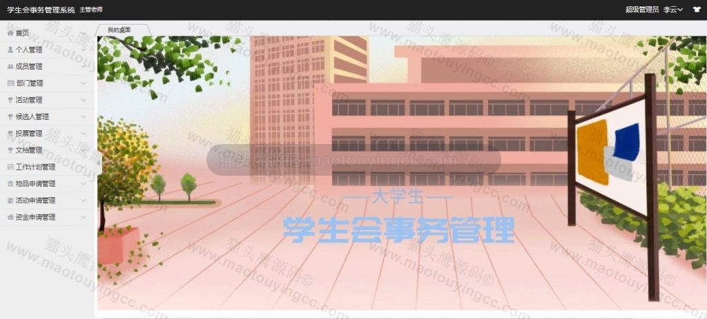 项目截图 4