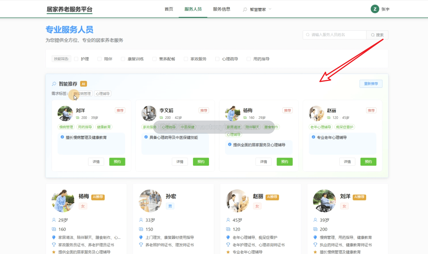 项目截图 1
