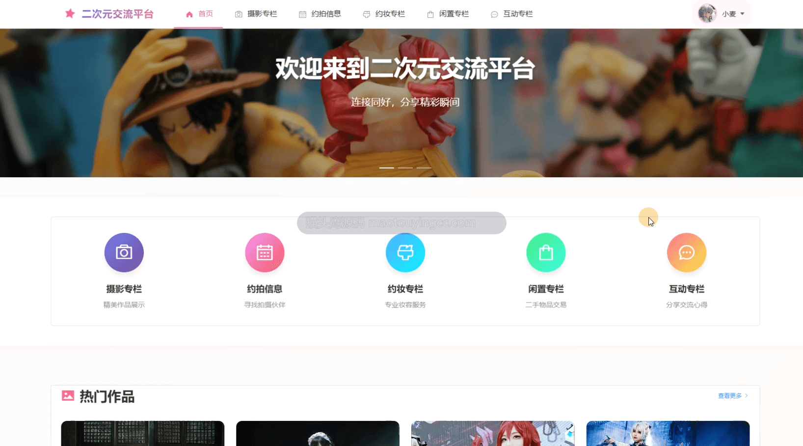 首页