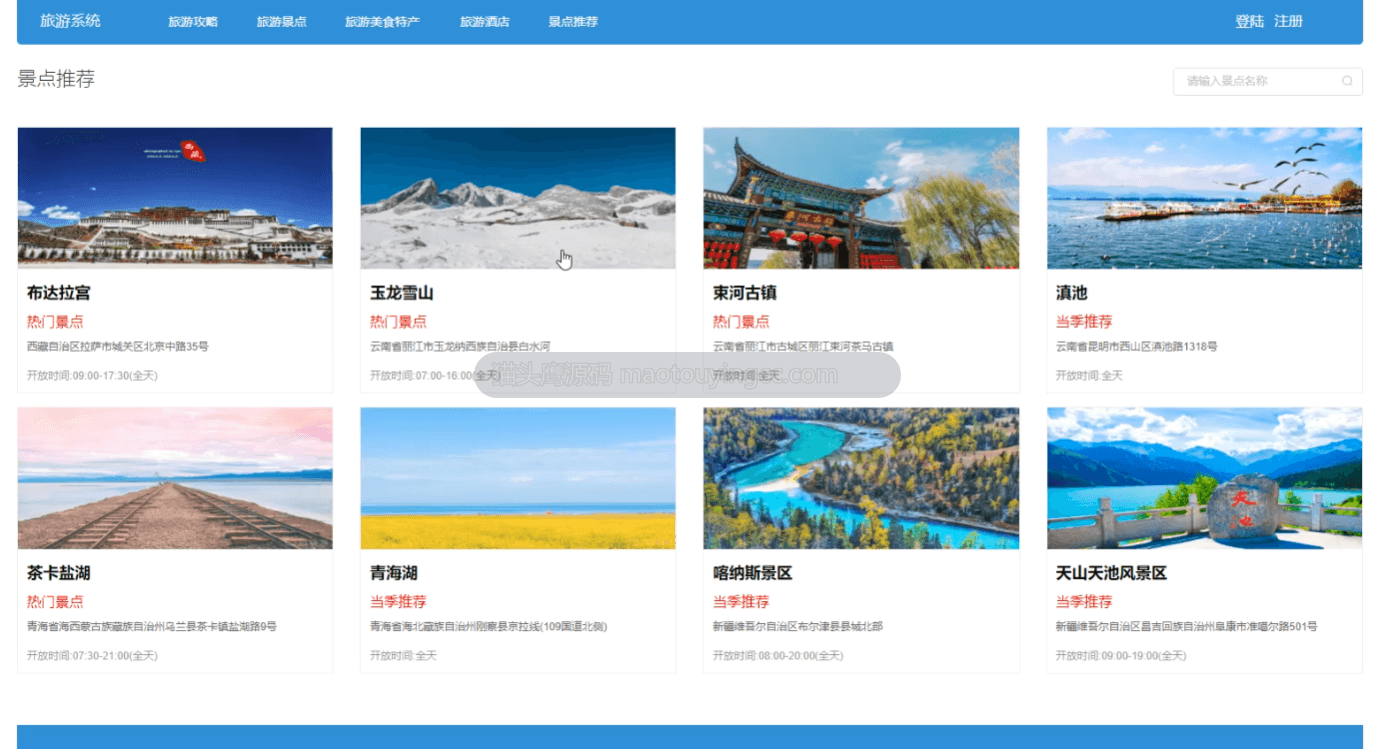 项目截图 1