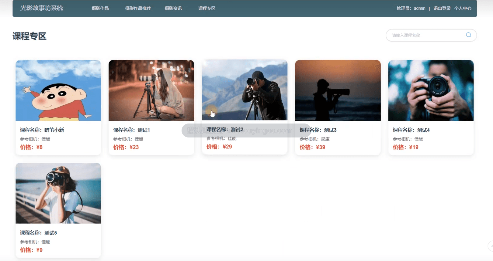 项目截图 1