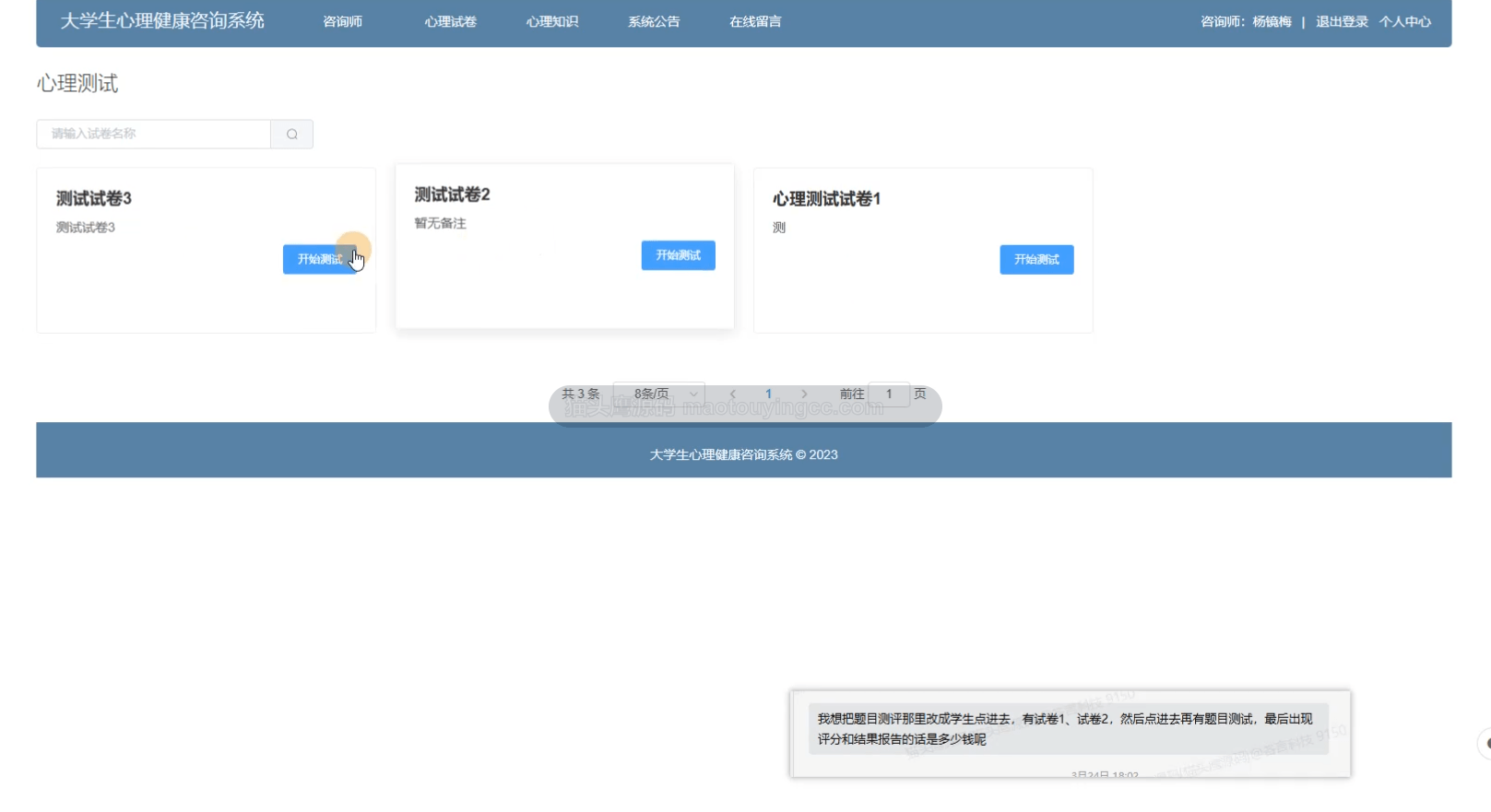 项目截图 1