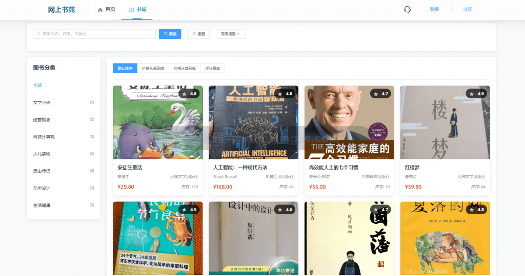 书城