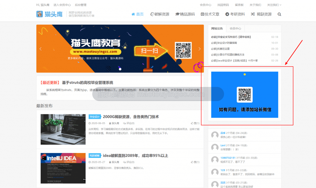 【原创】基于springboot+vue的阿巴阿巴小说阅读网站(前后端分离)(含参考论文) 项目截图