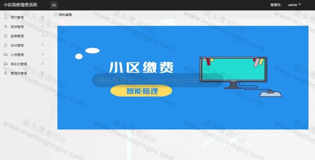 首页