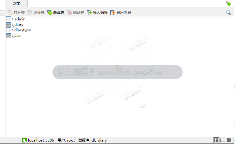 【会员免费】基于jsp+servlet的博客系统 项目截图