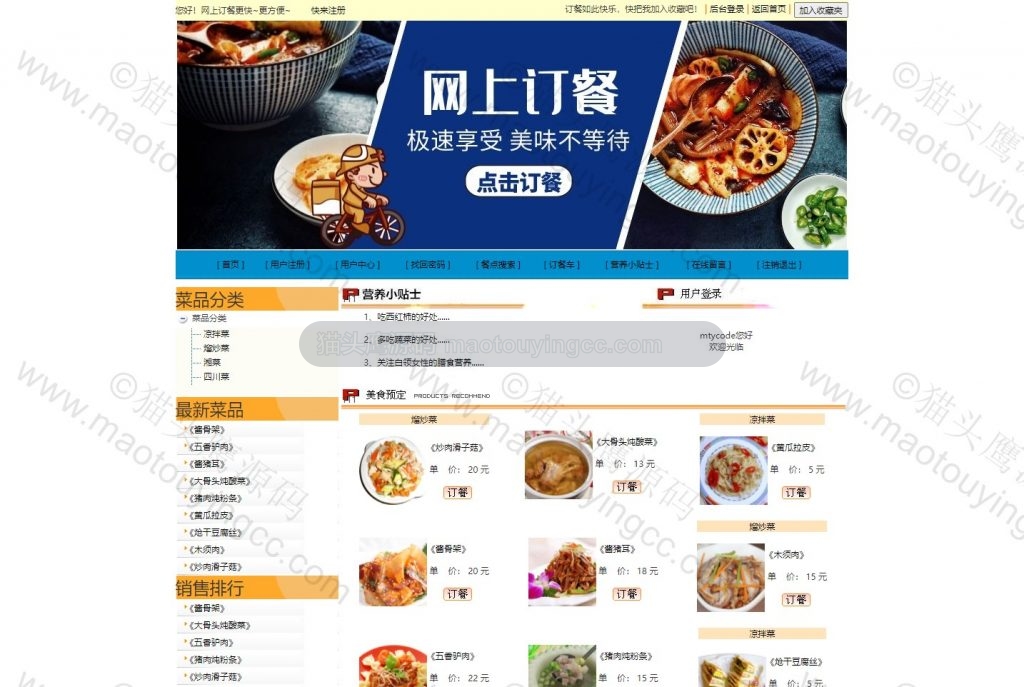 首页