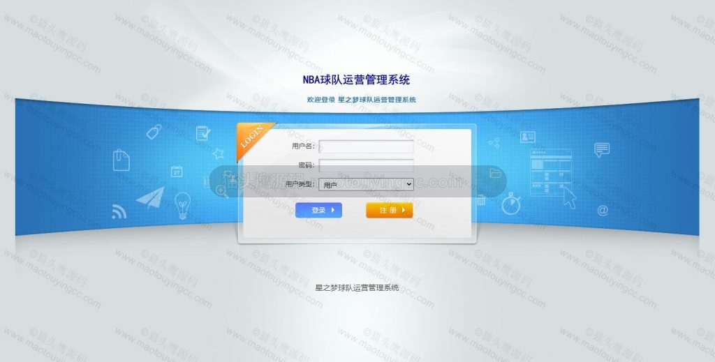 登录