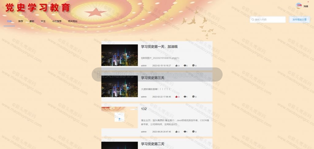 热榜