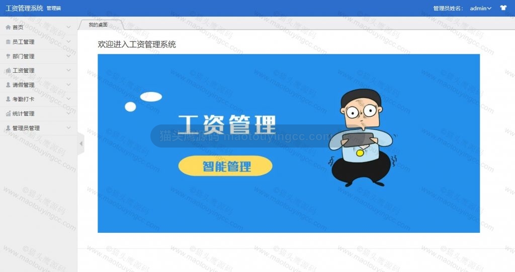 首页
