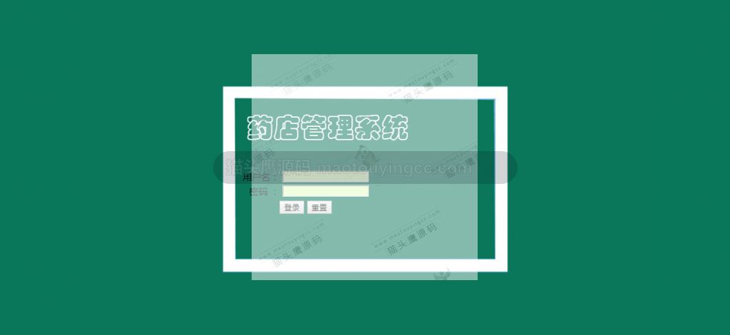 登录界面