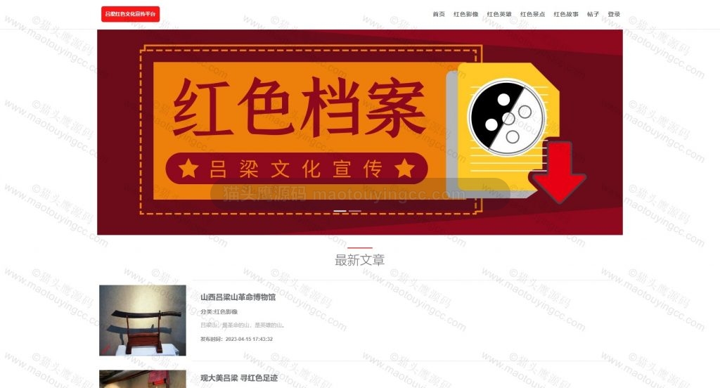 首页