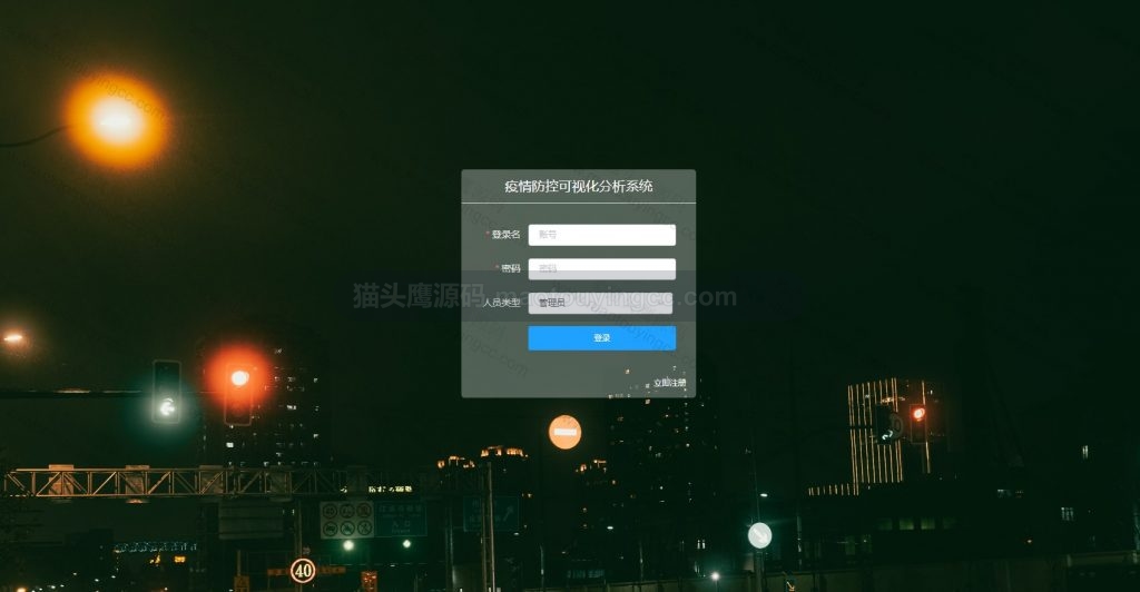 登录
